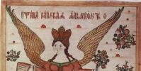 Prorocký pták Gamayun - popis, charakteristika a zajímavosti Gamayun, co to znamená